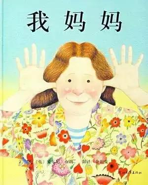 经典绘本100本书目（建议收藏）