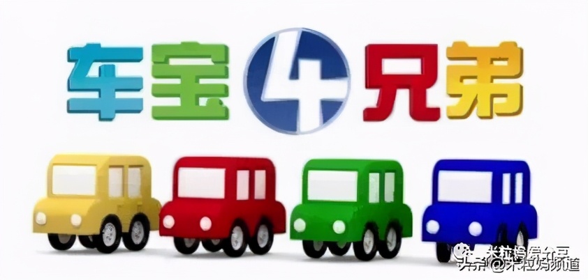 家有车迷，这13部动画片绝对不能错过