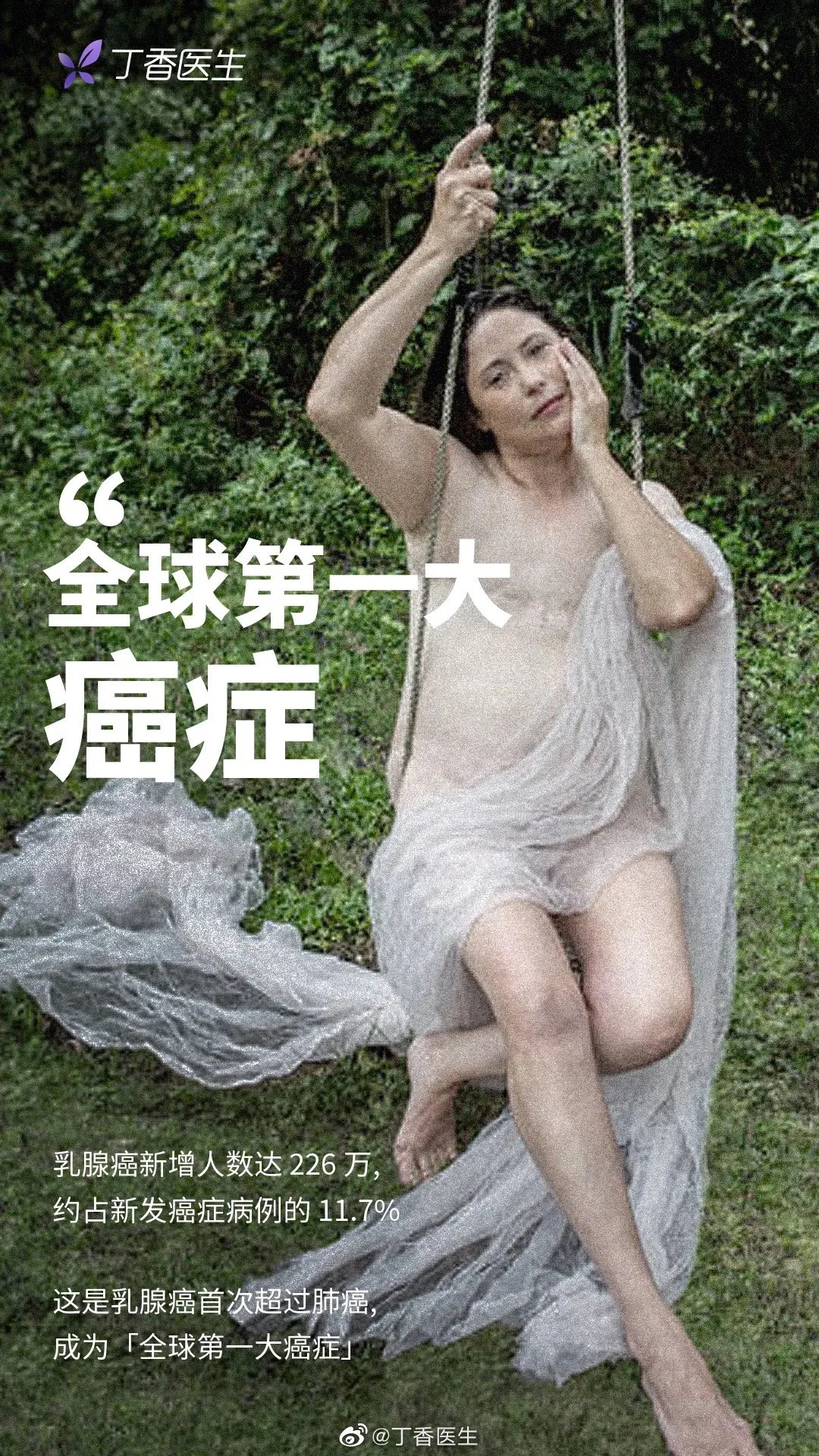 这个十月，广告人眼中的乳腺癌公益海报