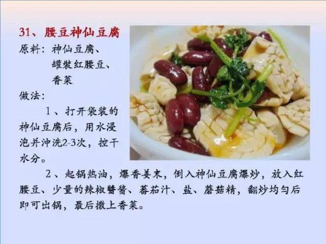 素菜菜谱大全有哪些，素食菜谱大全做法图片