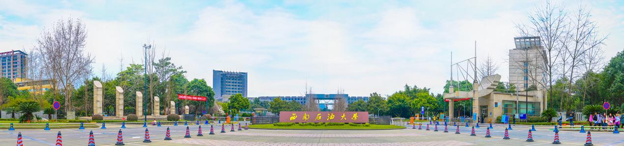 为什么选择西南石油大学？这十个理由一定吸引你