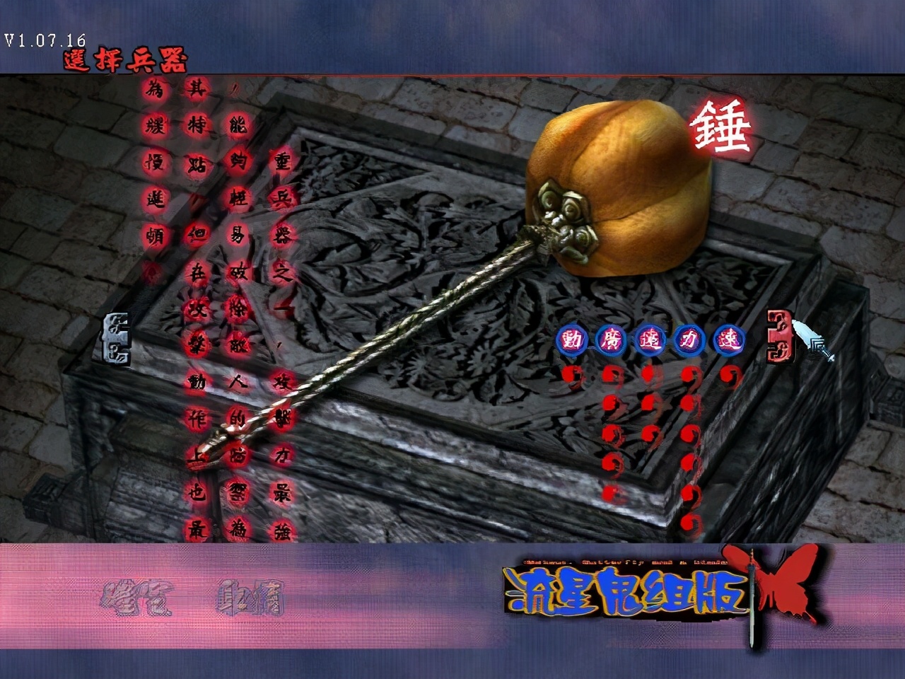 流星蝴蝶剑：从刀枪剑戟到斧钺钩叉，那些武器招式你还记得多少
