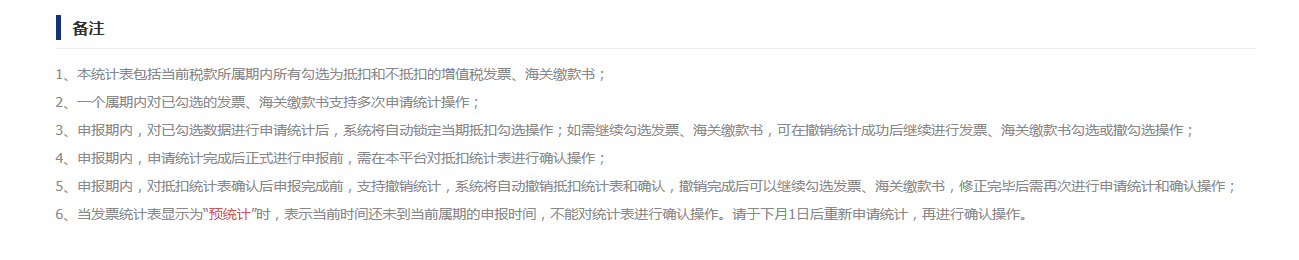 一般納稅人發(fā)票抵扣和辨別發(fā)票真假的操作方式