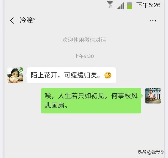 前女友用古文发，如何回复？网友回复太有才了