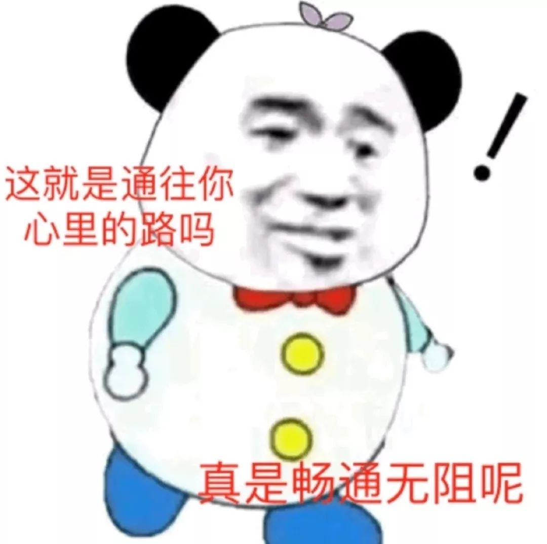 表情包：OK！我不敢有意见