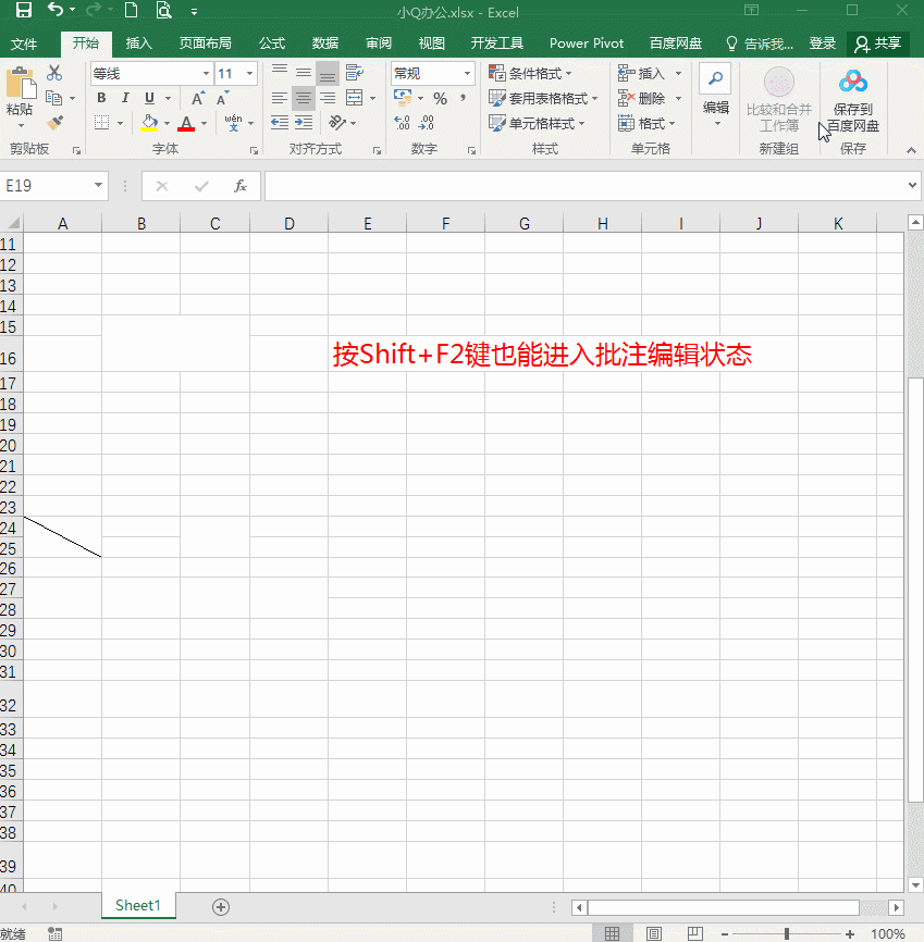 Excel表格批注怎么设置(excel中怎么加批注)