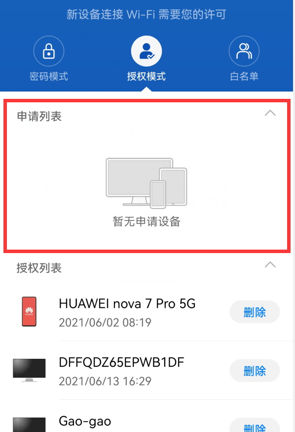 怎么防止别人蹭网设置，防止邻居蹭自己家WIFI的方法