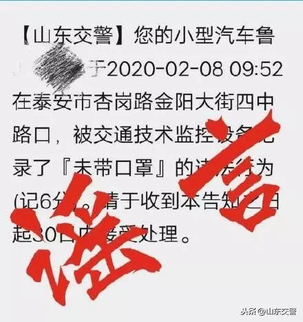 3月起，驾驶证变“18分”？开车不戴口罩被扣6分？官方消息来了