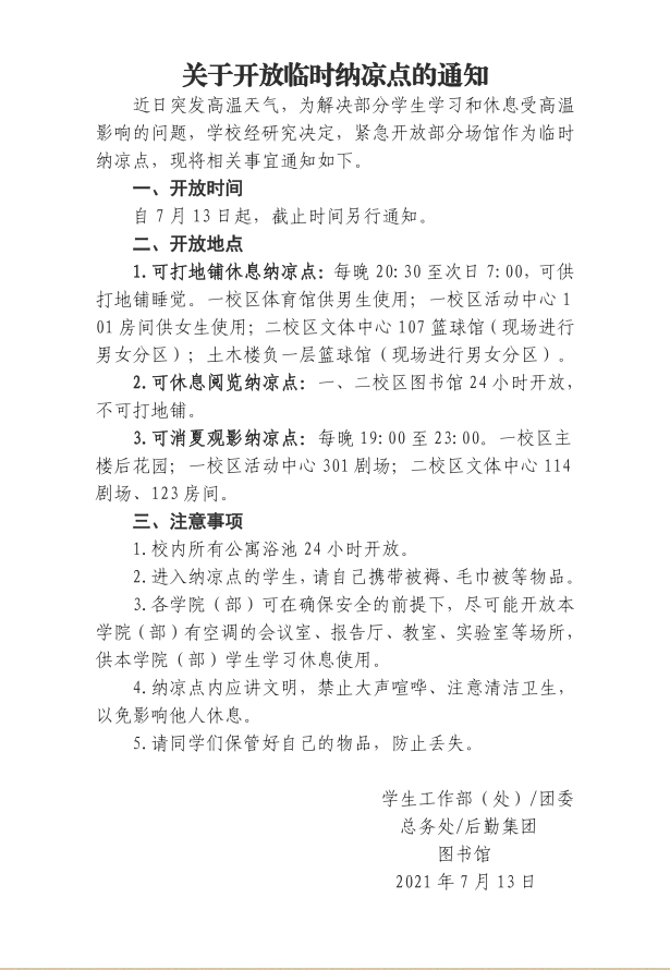 哈工大冲上热搜，网友变身段子手，在校学生“花式吐槽”