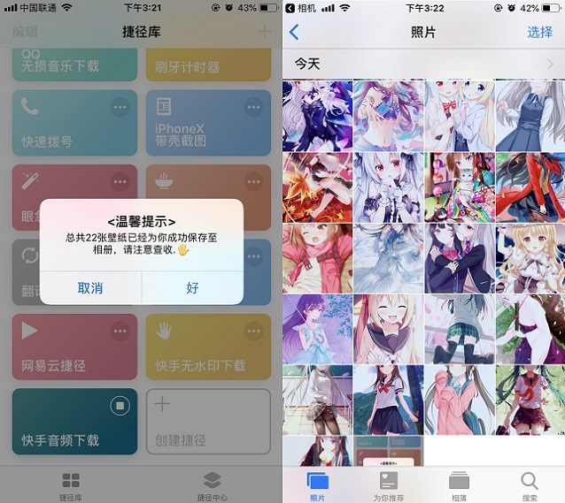 快手音频怎么提取？iPhone快手音频与图片提取捷径下载使用教程