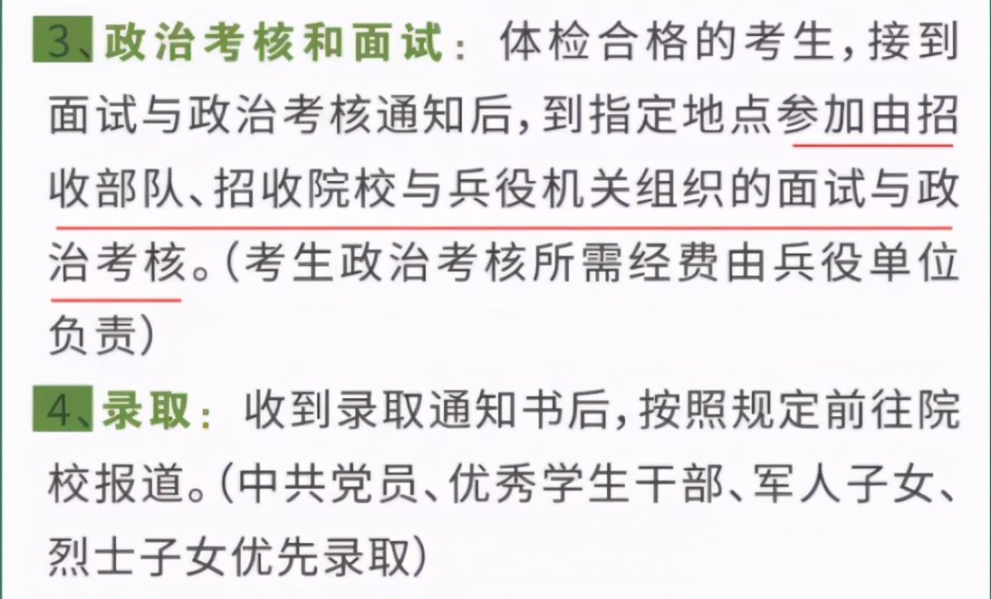 女生高考350也能当“士官”，需满足哪些条件？22届考生记得收藏