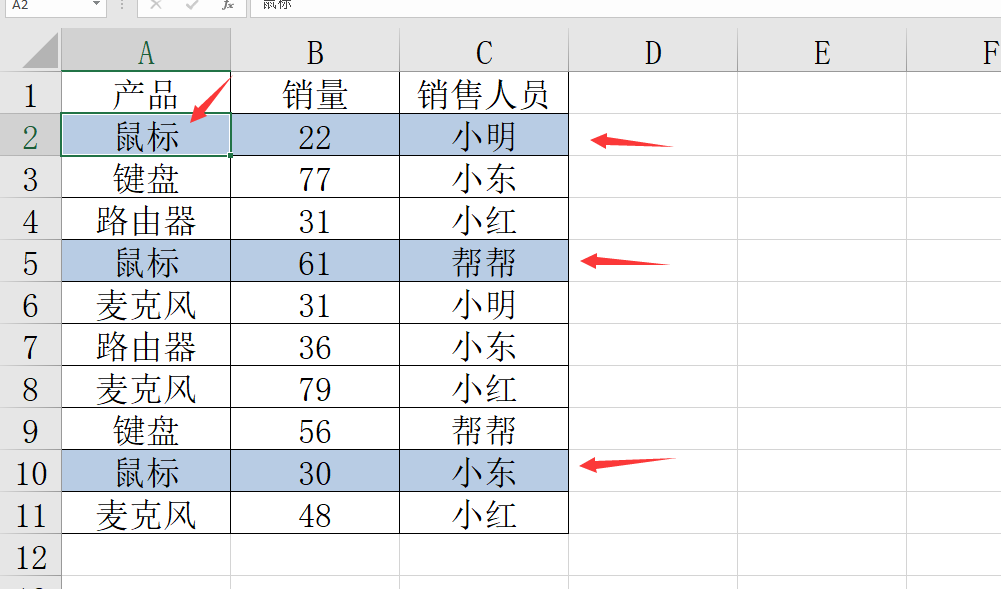 Excel相同内容整行变色技巧，动态条件格式设置，高亮显示不操心