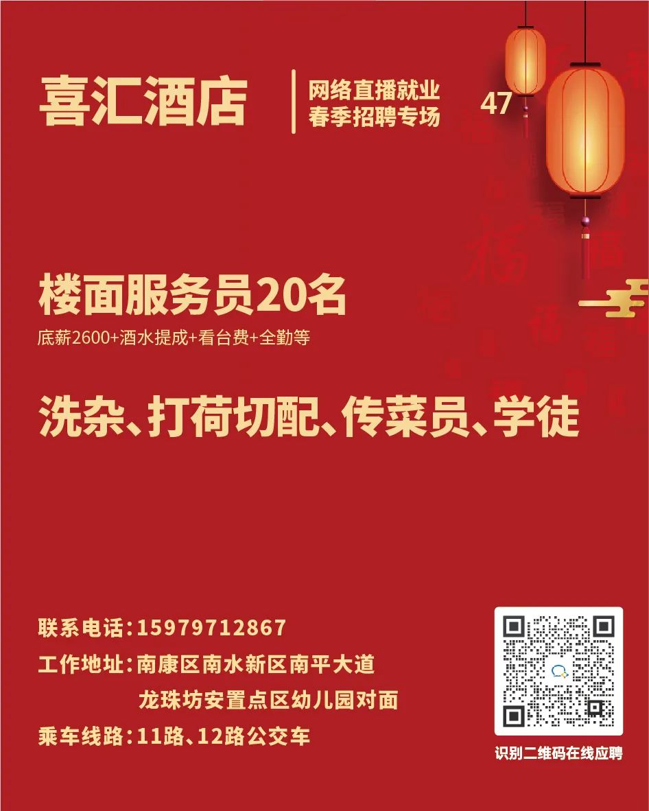 南康区2021年春季网络直播就业招聘会即将举办！一万余个就业岗位供您挑选……