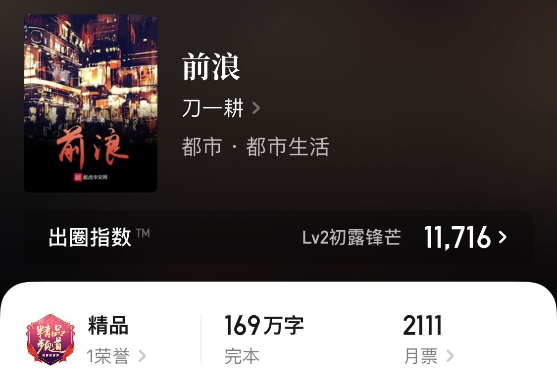 《我真没想重生啊》等五本完本小说，各种分类都有，完本党收藏