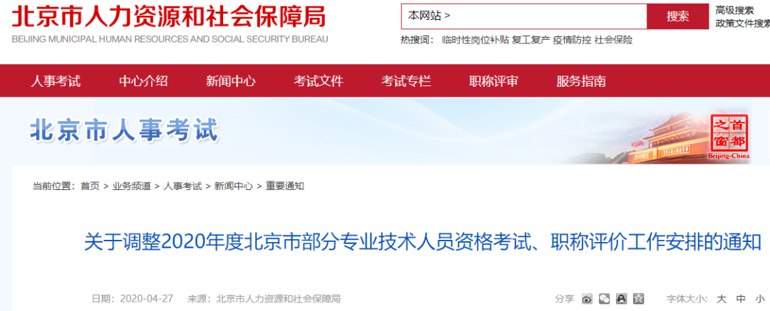 会计证发生大变化！人社局发出通知