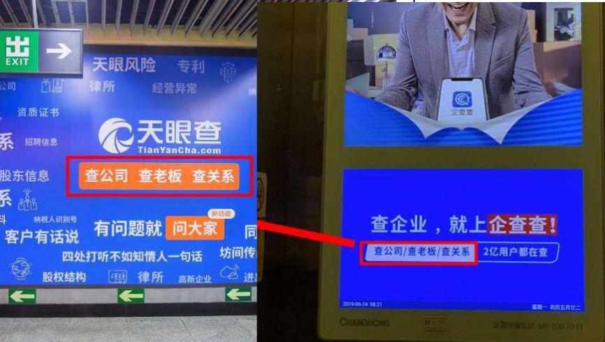 企查查控诉天眼查偷窃数据，数据究竟属于谁？