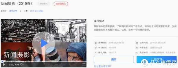 33门免费课程强烈推荐！清华北大哈佛学子都在学，越早知道越受益