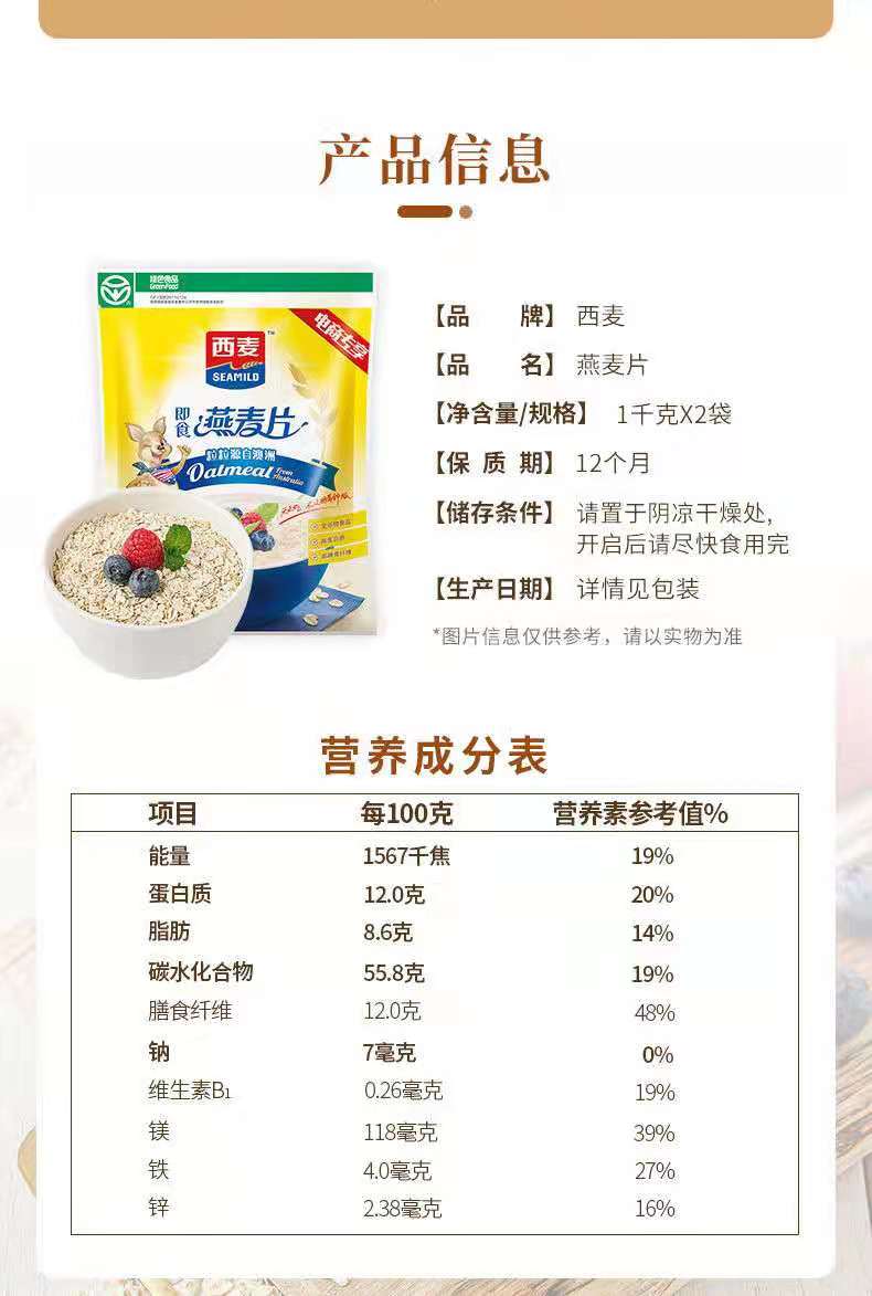 燕麦片哪个品牌质量好,燕麦选购指南详解?