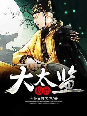4本番茄小说评分9.0以上的穿越历史小说推荐（第16期）