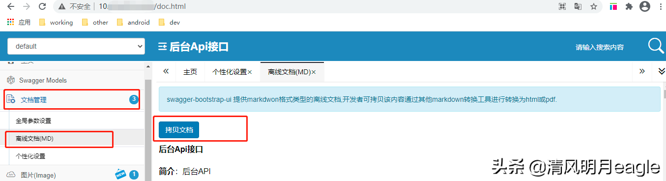 在线Markdown文档转pdf工具