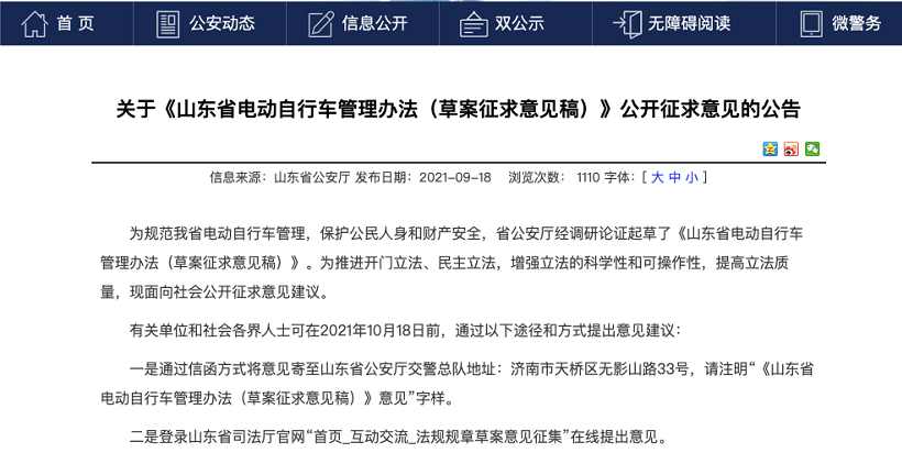 2021年起，事关电动车、老年代步车的那些好消息，你听说过几个？