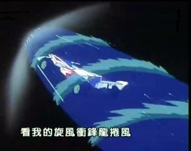 童年的五部以赛车为主角的动漫