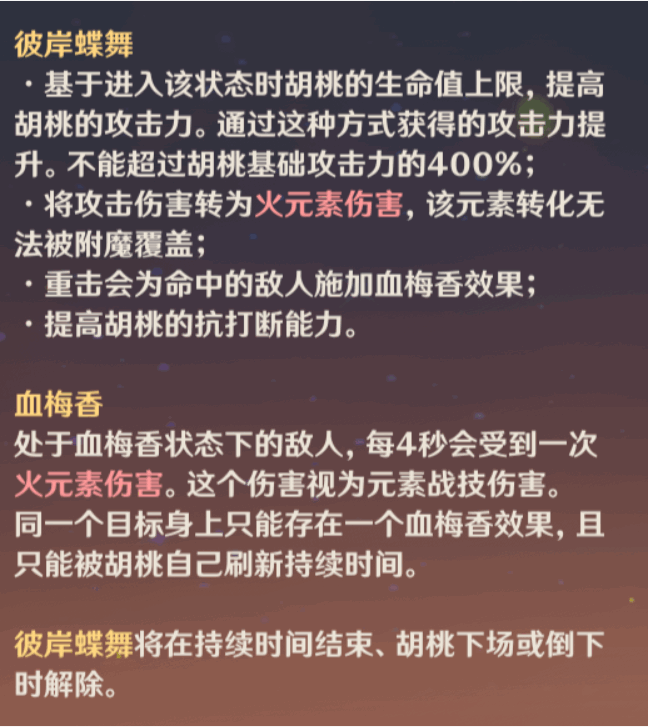 原神：最强火C胡桃将至，抽还是不抽？