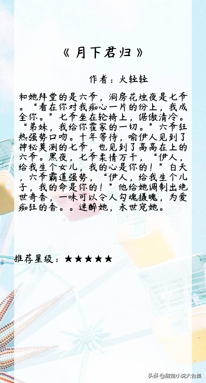 甜蜜推薦！8本有肉有劇情的言情文，《他比時間更深情》好看到爆