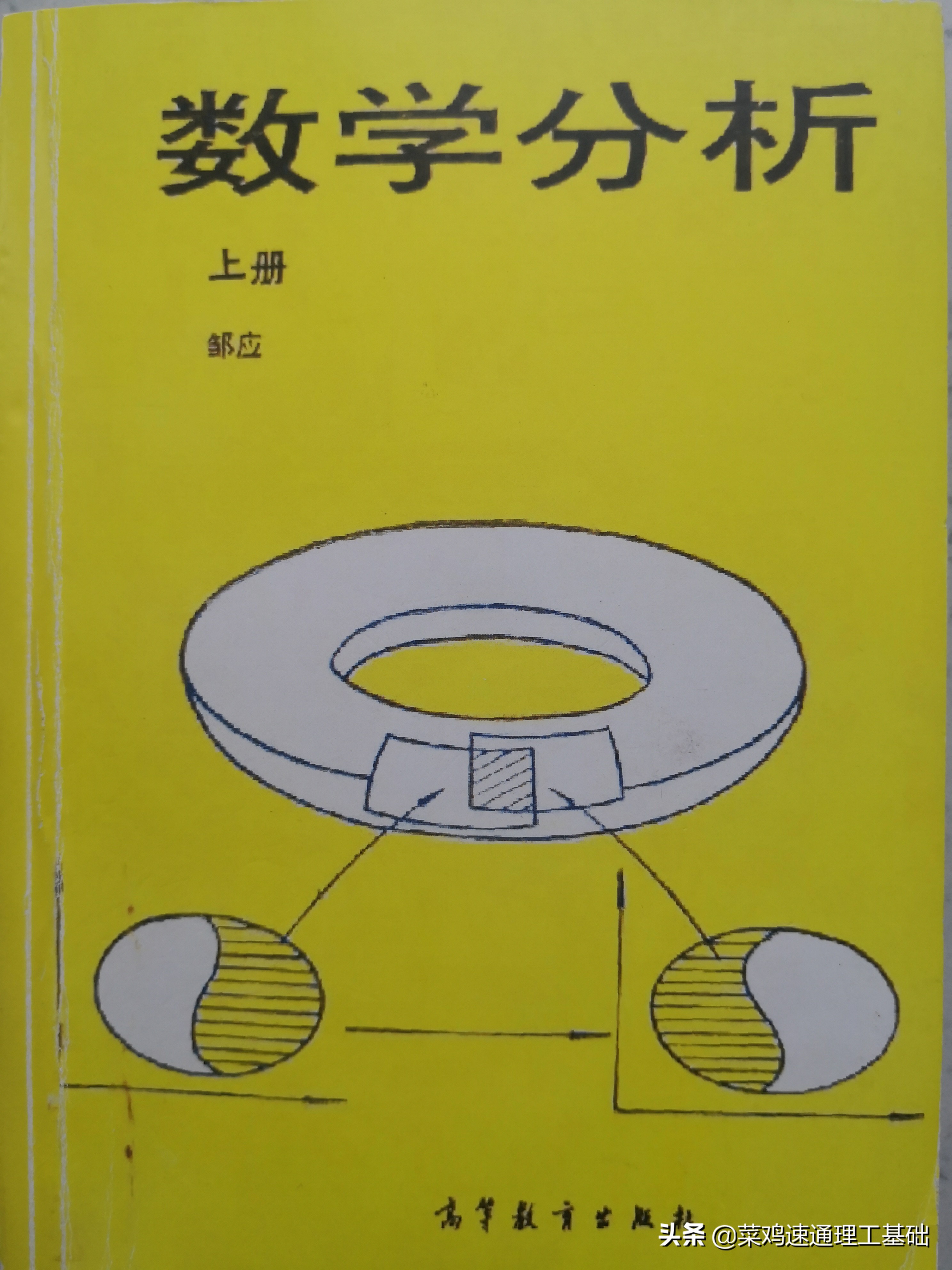 《高数》《数学分析》听、看不懂？书不对吧？好书和视频来了