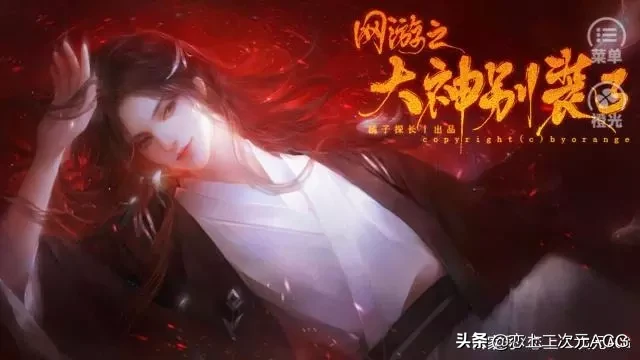 橙光游戏：游戏推荐，越来越精美有趣，你入坑了吗？