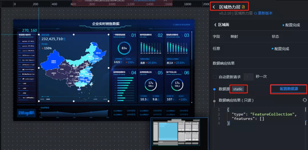 简单好用DataV——快速搭建数据可视化页面