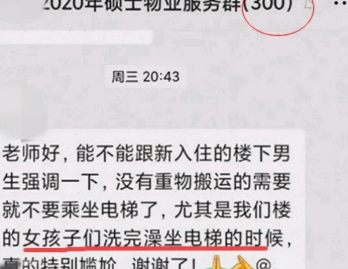 北师大女生不准男生坐电梯，只因洗澡后觉得尴尬，校方对此有回应