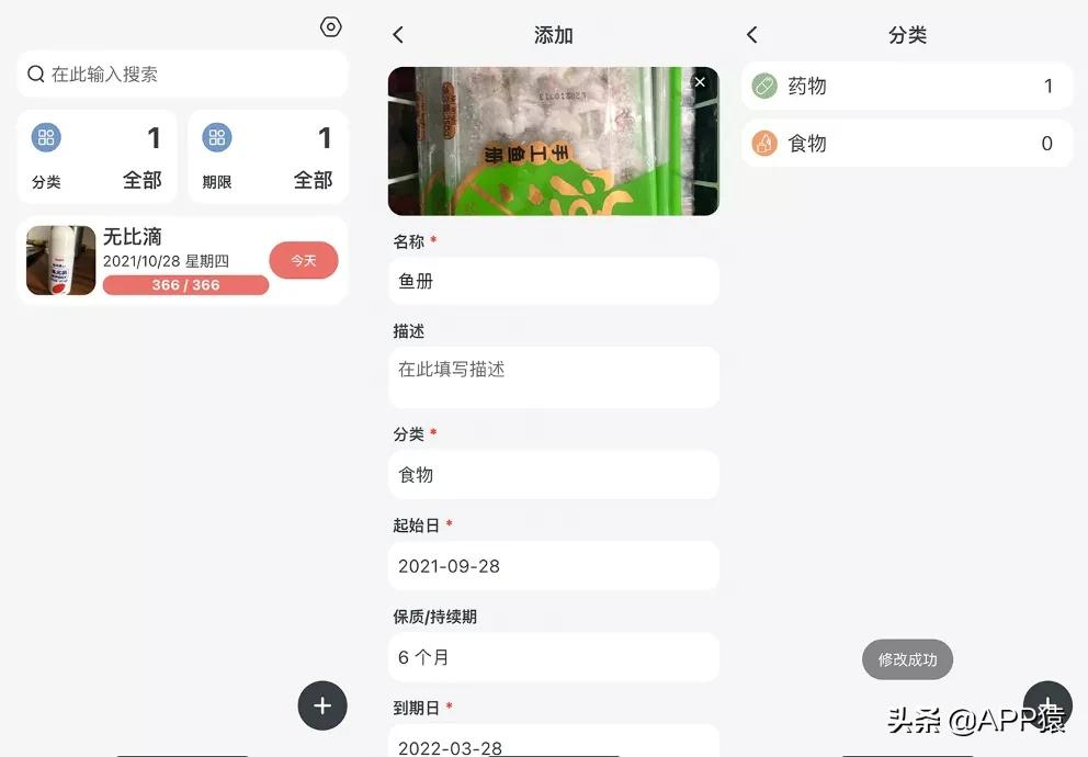 6个免费且超实用的宝藏手机软件