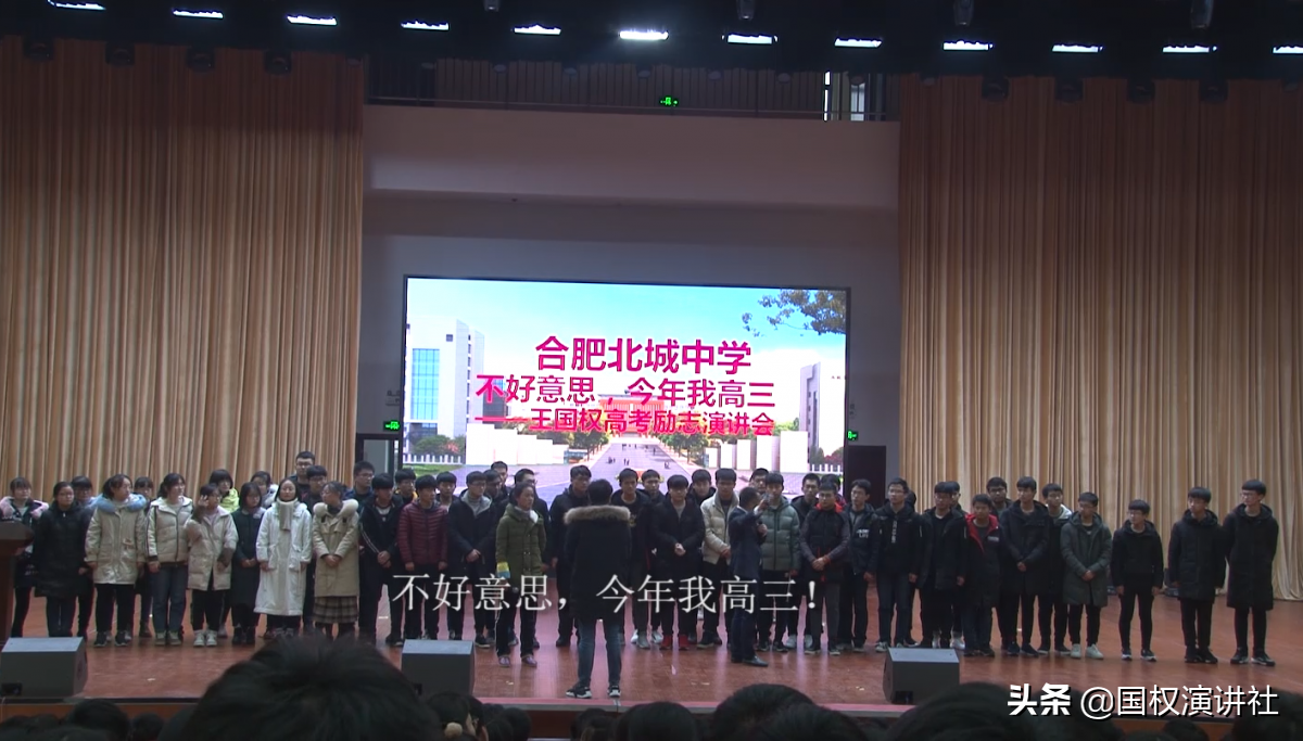 2019高考百日冲刺励志演讲全文：不好意思，今年我高三！