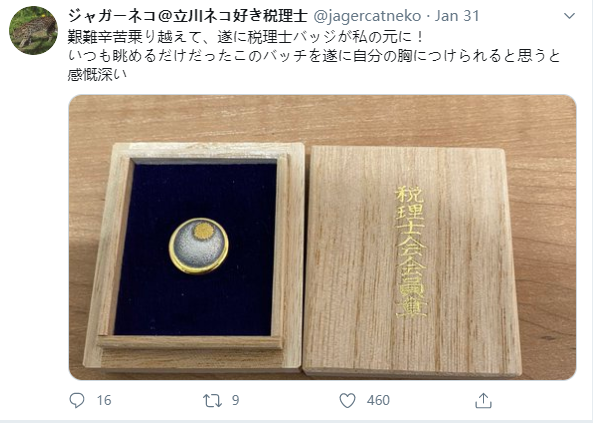 日剧里的律师，都佩戴了徽章，小小的徽章到底在内涵什么？