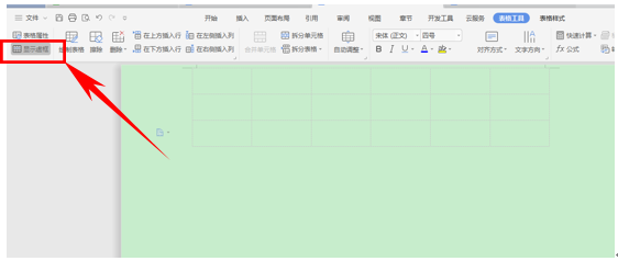 「干货集」WPS技巧汇总（二）