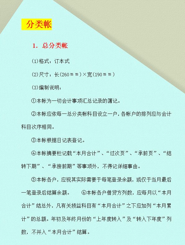 记明细账原来这么简单？年薪15万的女会计：5分钟教你快速入门