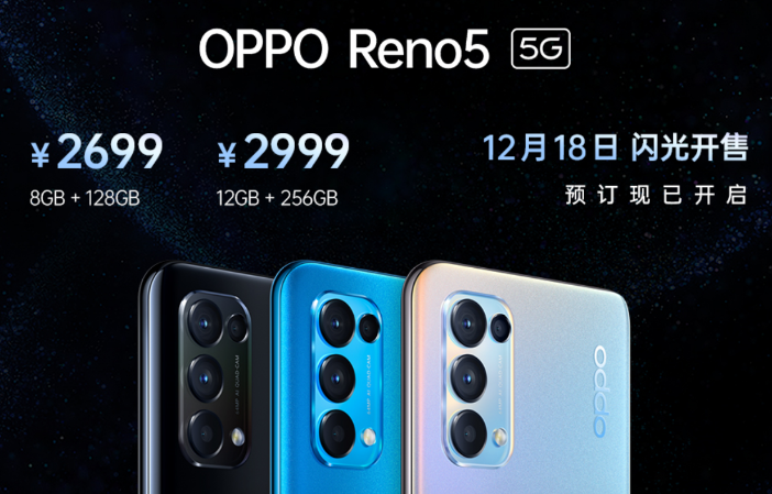 opporeno5参数（Reno5参数配置介绍）