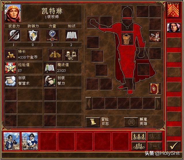 《魔法门之英雄无敌3：死亡阴影》之牧师