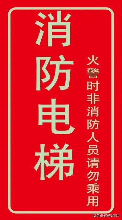 这些消防知识你知道多少？赶紧学起来