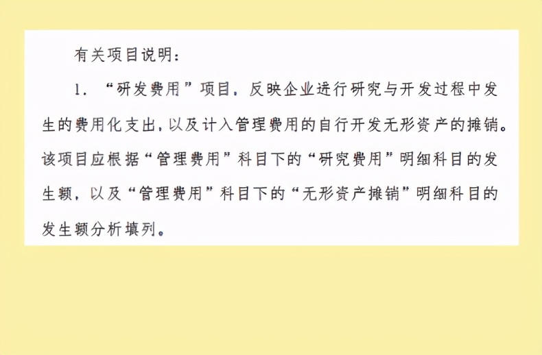 简单实用！2021新准则财务报表格式汇总填写格式说明，附模板