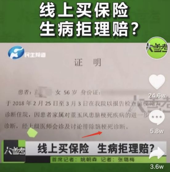 说保险公司坑之前，先问问自己配不配