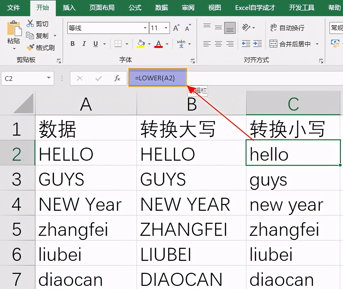 英文字母大小写自由转换，必学的3个Excel公式