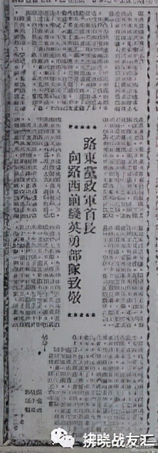 父亲张震母亲马龄松的抗战岁月