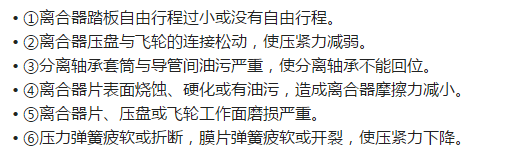 对于手动档来说，离合器为何故障？怎么解决？有这4步就够了