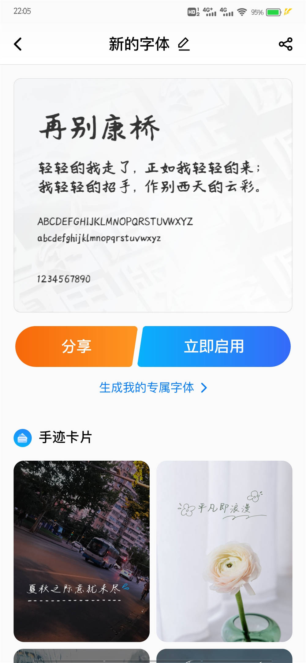 百度AI造字讓你的輸入法變得與眾不同，網(wǎng)友：不一樣的打字體驗(yàn)