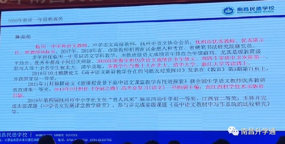 新高一招生380人！2020年民德学校新高一师资发布