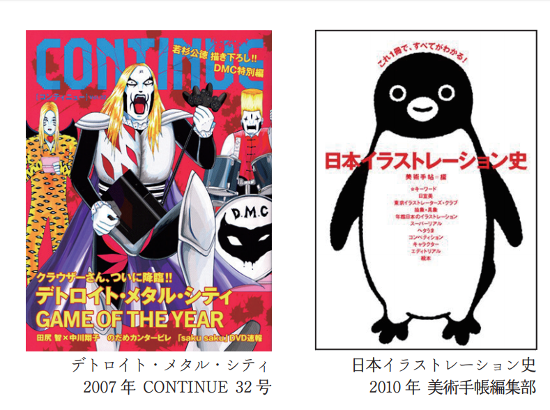 京都造型艺术大学哪里“大”