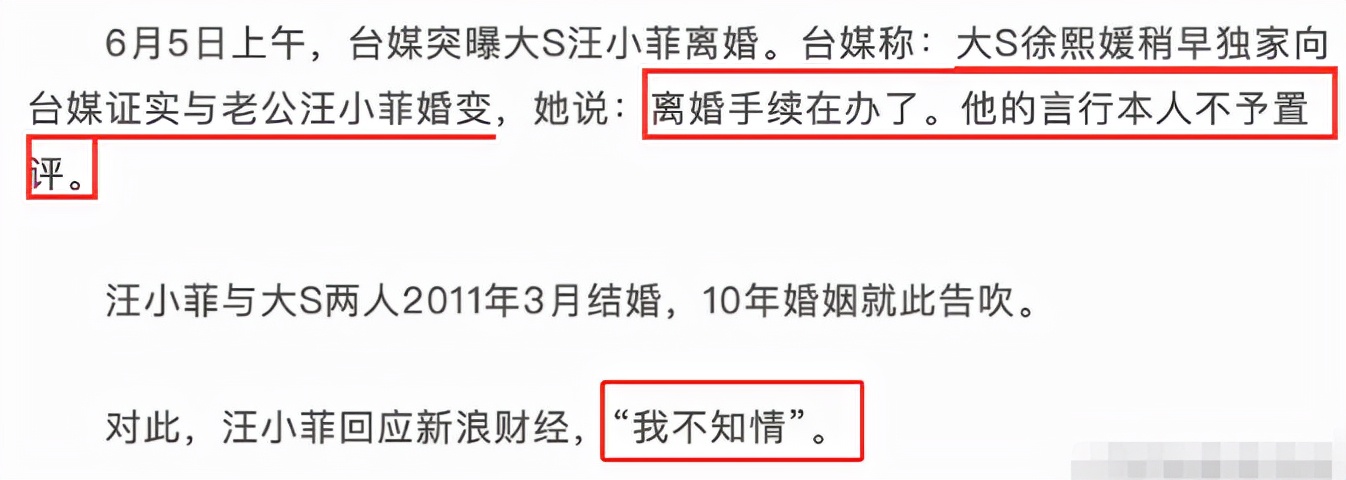 狙击安以轩，梦断张雨绮，大S的11年豪门婚姻落幕有啥好意外的？