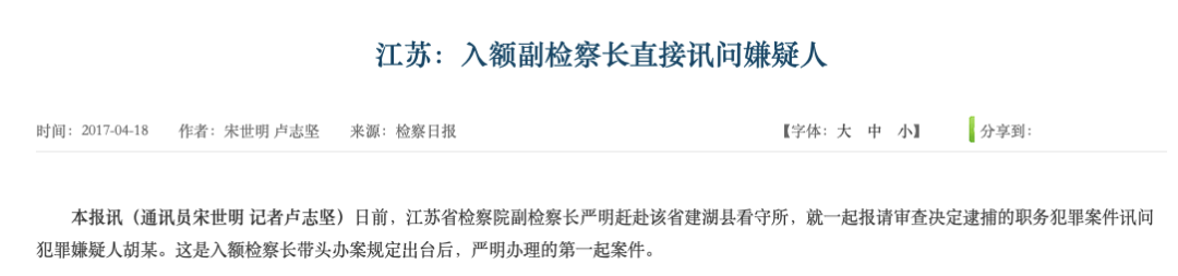 中央政法委发话后，首个被查的正厅级“老政法”是他